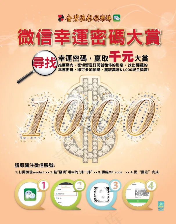 微信海报psd模版下载