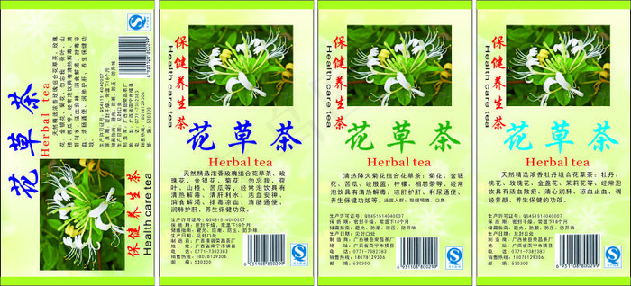 花草茶标签cdr矢量模版下载