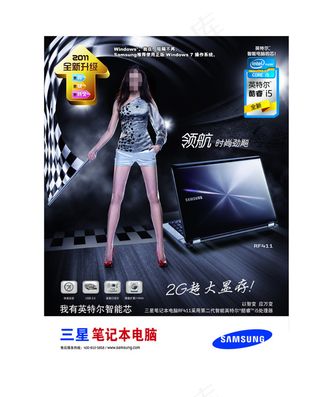 三星笔记本海报矢量图ai