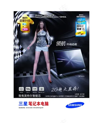 三星笔记本海报矢量图ai