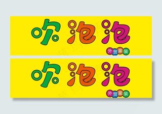 童装店led门头设计图片