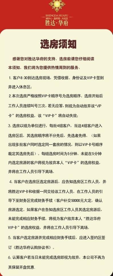 地产 x展架图片cdr矢量模版下载