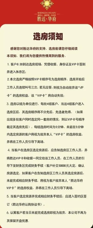 地产 x展架图片cdr矢量模版下载