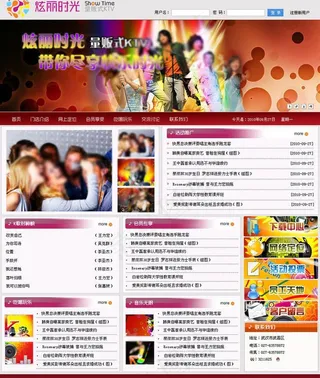 绚丽时光ktv图片