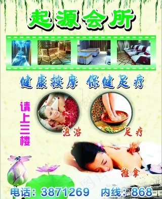 起源会所图片