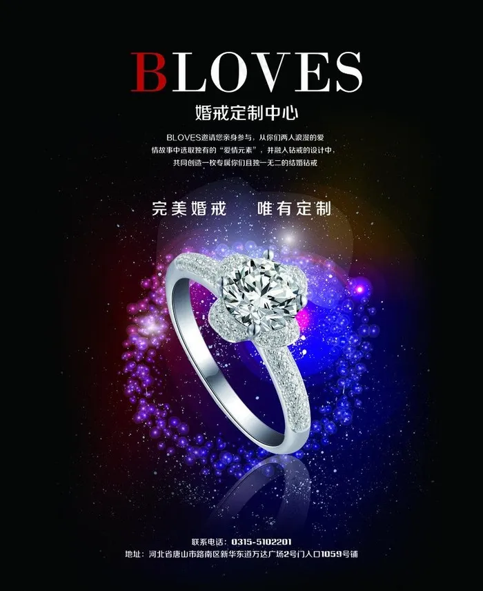 婚戒图片