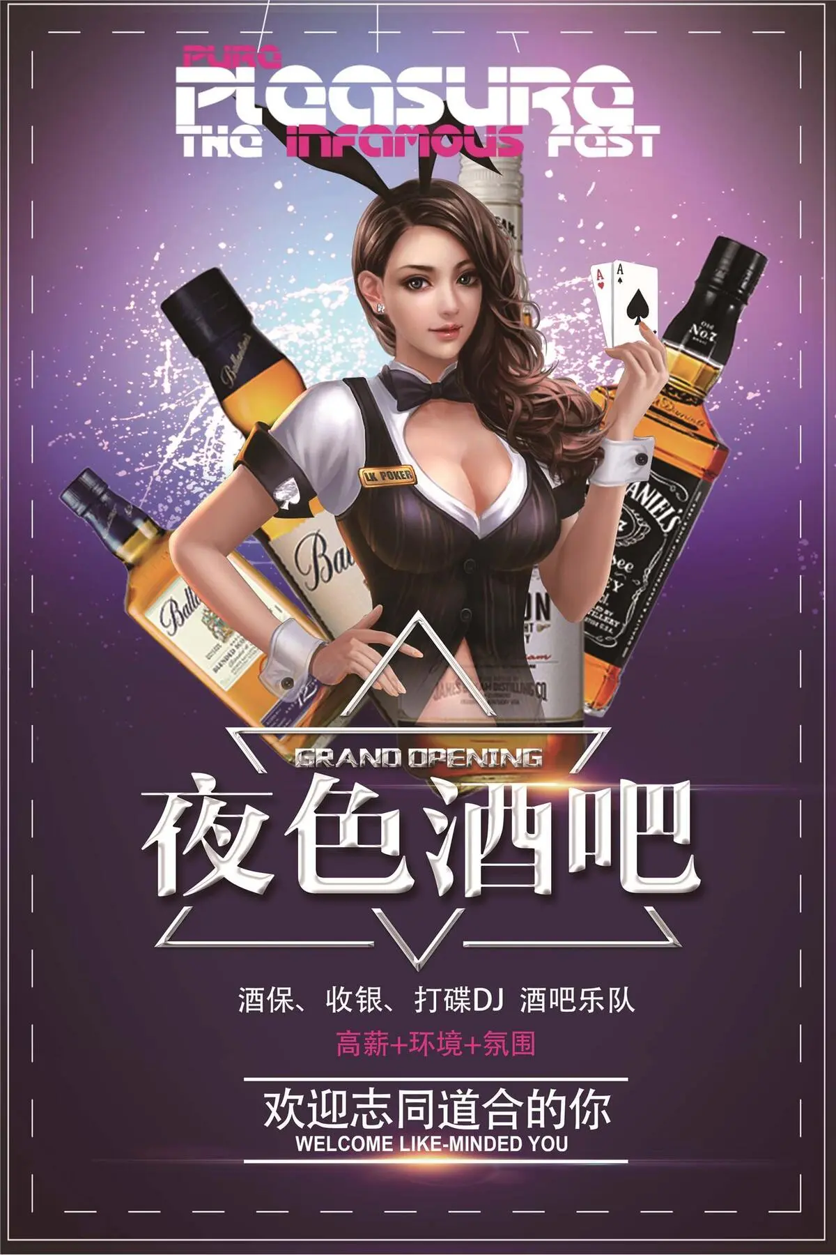 炫彩酷炫酒吧夜店宣传促销海报