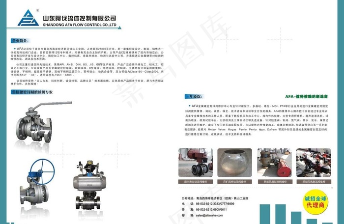 杂志广告图片(420X297)cdr矢量模版下载