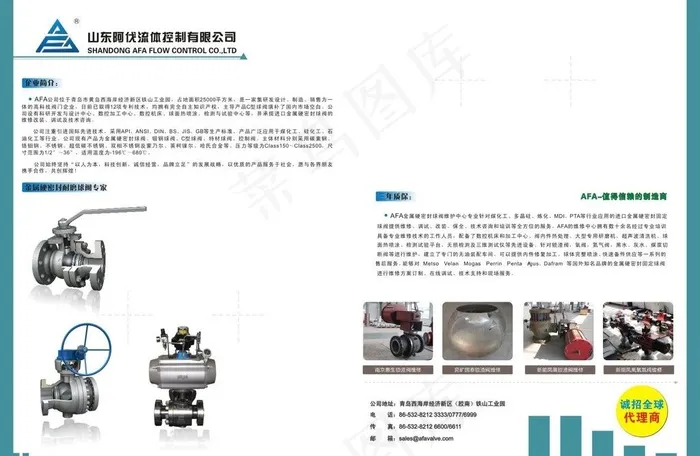 杂志广告图片(420X297)cdr矢量模版下载