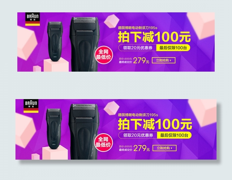 开业大促