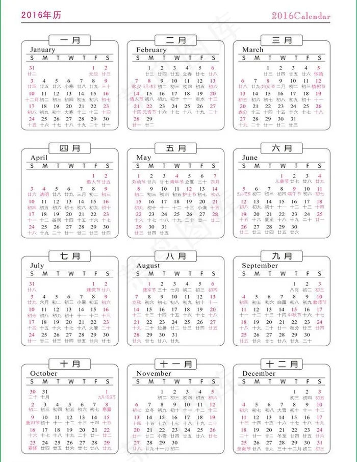 2016年历图片cdr矢量模版下载