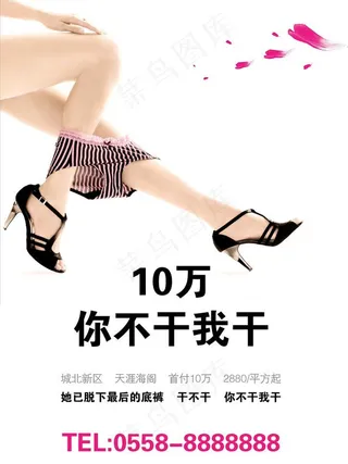 房地产创意广告图片