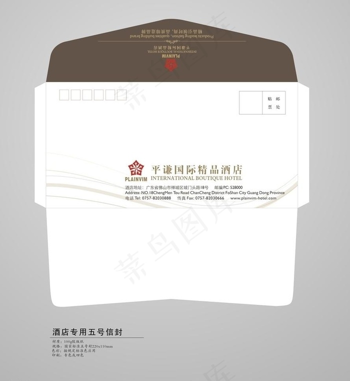 酒店五号信封cdr矢量模版下载