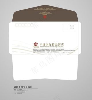 酒店五号信封