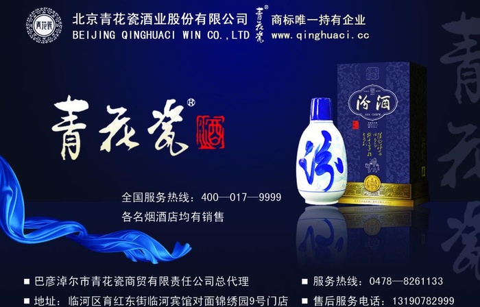 青花瓷海报psd模版下载
