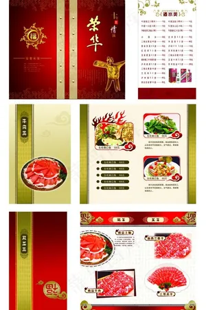 菜谱