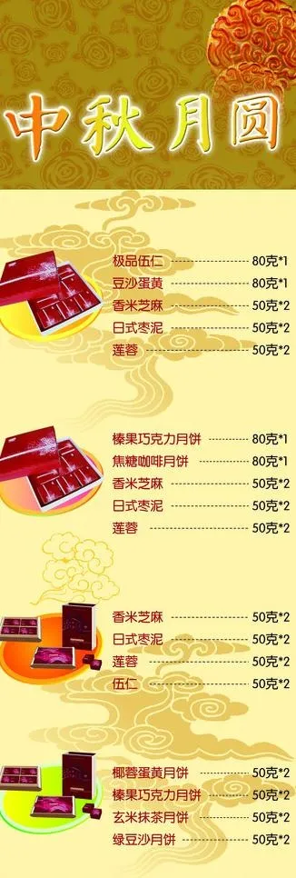 中秋月圆图片ai矢量模版下载
