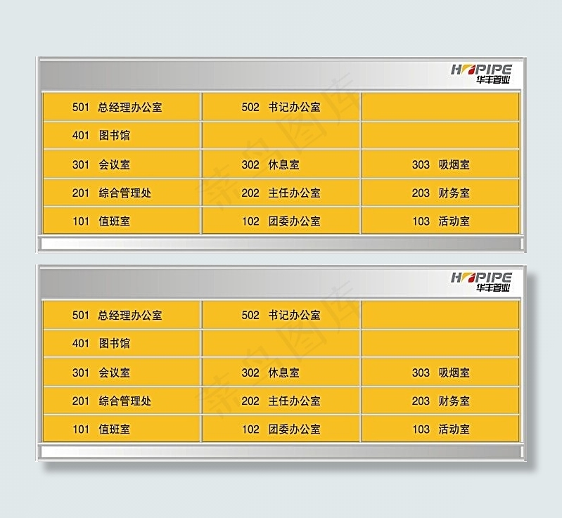 华丰管业导视牌模板素材cdr矢量模版下载