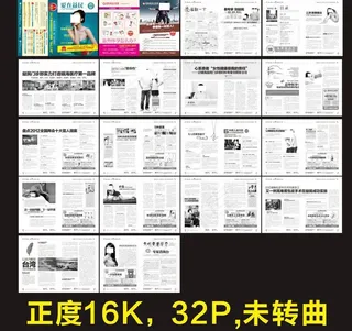 医疗杂志图片