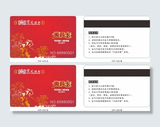 红色贵宾卡