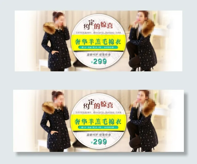 原创女装棉衣海报促销海报psd模版下载
