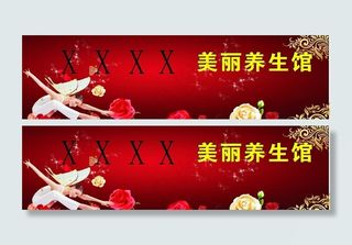 美丽养生馆图片