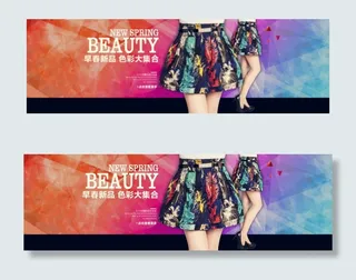 淘宝新品上新海报