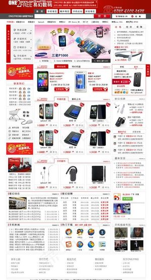 电子商务网站首页图片