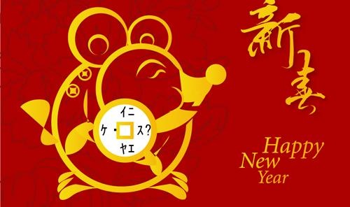 2008新春生肖鼠矢量图26