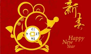 2008新春生肖鼠矢量图26