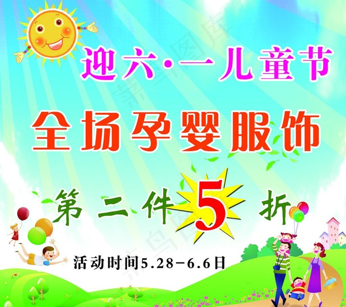 服饰促销海报图片(5102X4819(DPI:72))psd模版下载