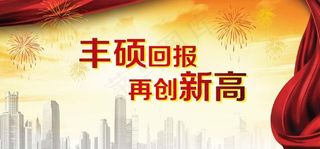 创新高金融海报图片