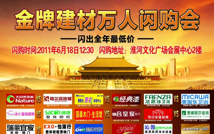 建材图片