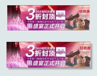 双11促销海报 鞋子大海报