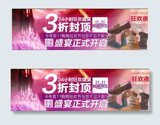 双11促销海报 鞋子大海报