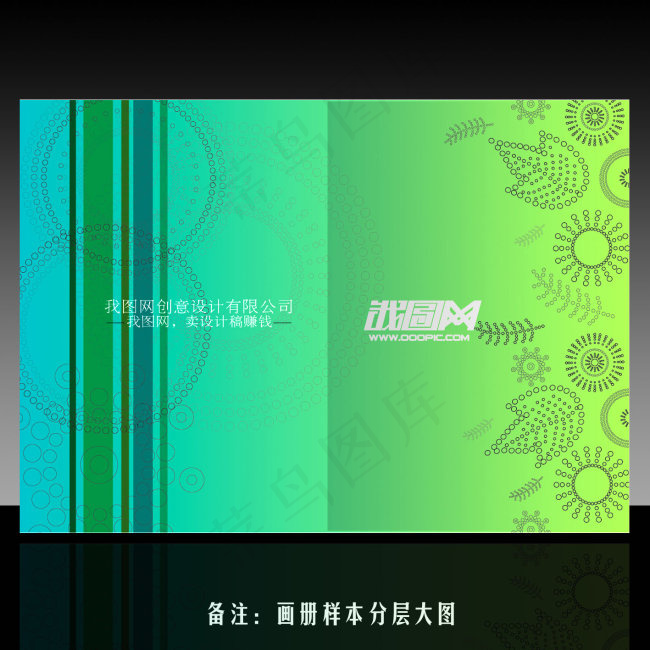 动感简洁企业画册封面