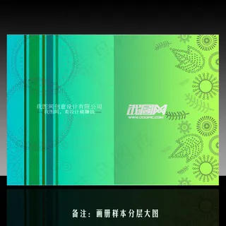 动感简洁企业画册封面