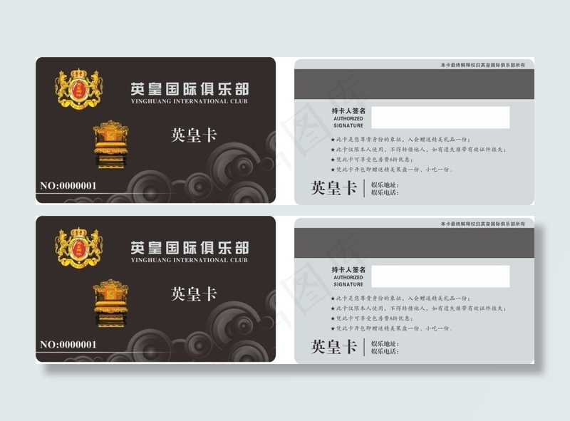 会员卡VIP卡素材cdr矢量模版下载