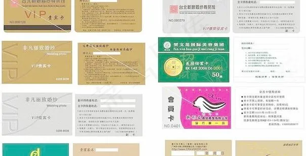 贵宾卡(vip卡)矢量设计文件cd...cdr矢量模版下载