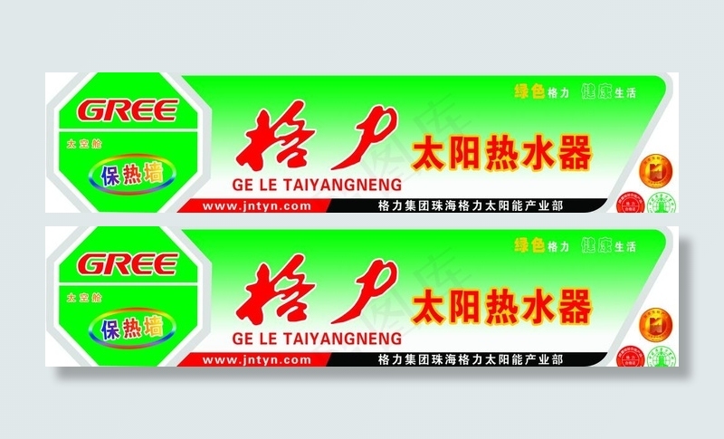 格力太阳能热水器图片