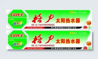 格力太阳能热水器图片