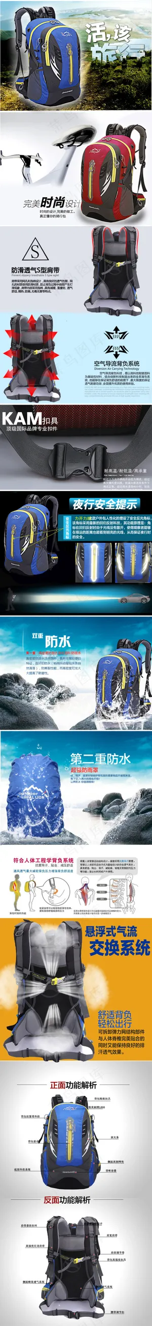 淘宝登山包户外包详情页模板