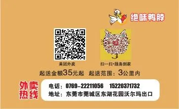 鸭脖外卖单设计_CDR素材下载-外卖单
