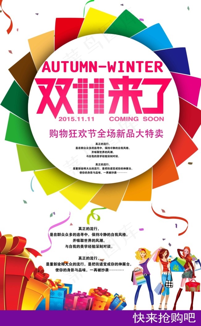 购物狂欢节女装促销,时尚背景