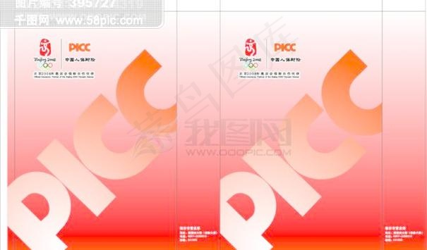 人保财险手提袋cdr矢量模版下载