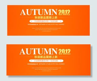 淘宝促销活动海报模板