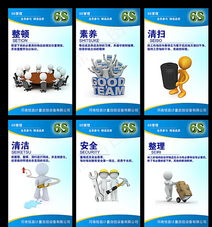 6S管理展板图片psd模版下载