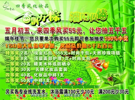 端午海报图片模板下载