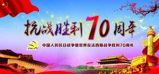 反法西斯 反法西斯宣传 战争胜利7...