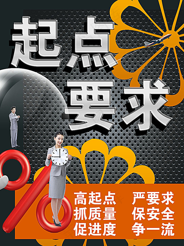 起点要求企业展板psd模版下载